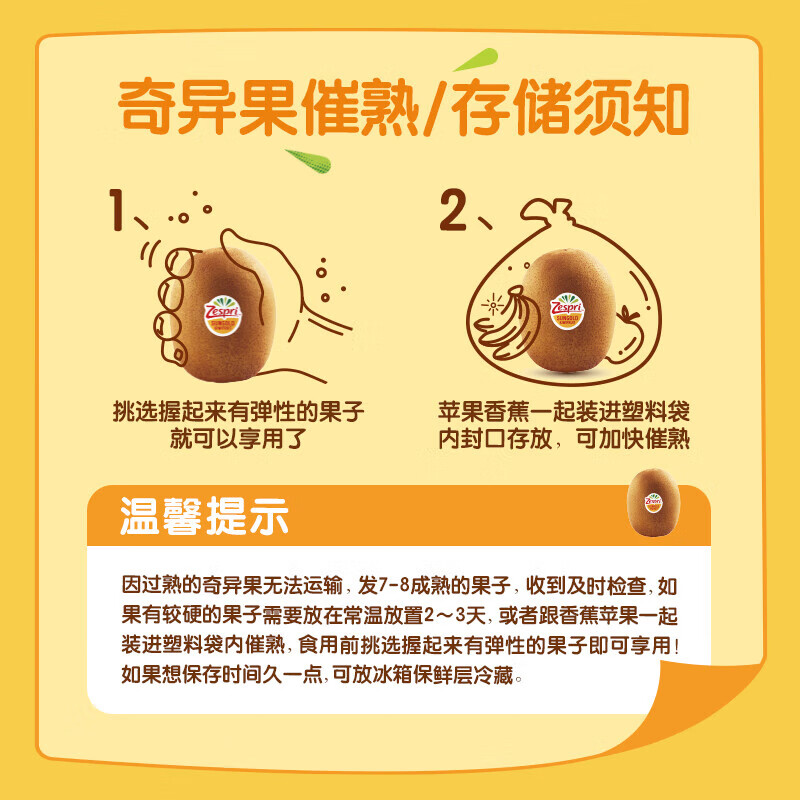 佳沛新西兰金奇异果单果88-103g5粒装 19.9元 - 清风线报