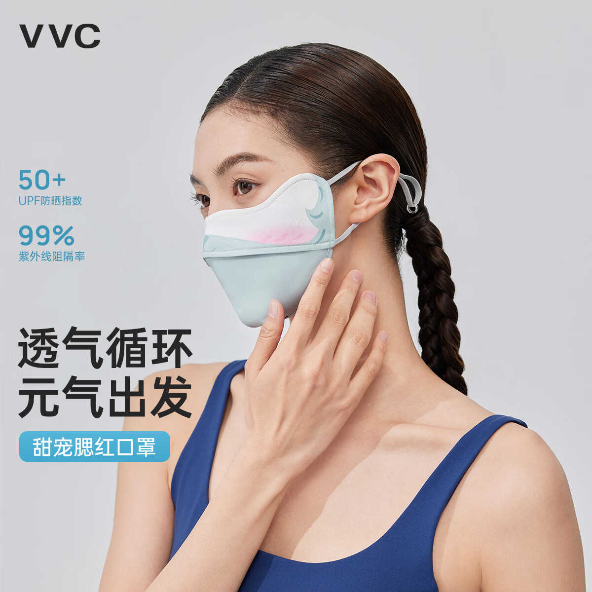 VVC乖乖猫女士防晒口罩立体舒适全脸防紫外线遮阳防尘透气需买2件 9.9元 - 线报酷