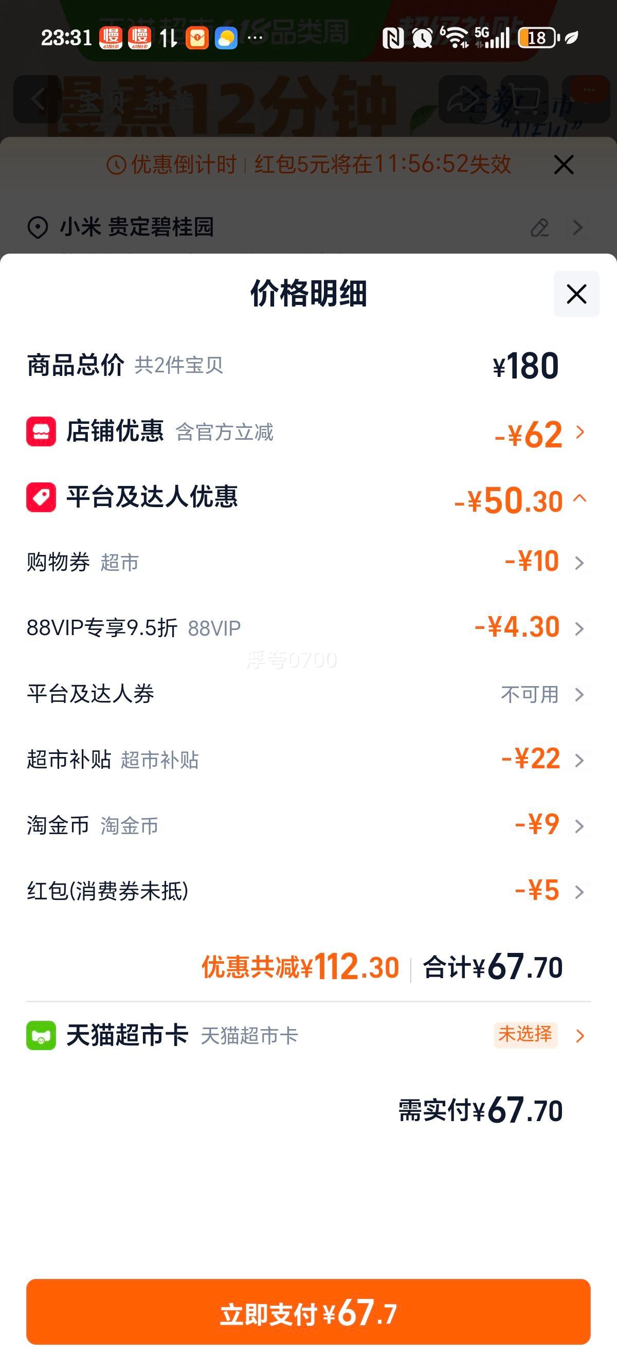统一希蒂牛乳茶大红袍奶茶饮料 450ml*15瓶 33.85元/件 - 线报酷 统一希蒂牛乳茶大红袍奶茶饮料 450ml*15瓶 33.85元/件 - 线报酷