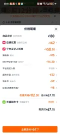 统一希蒂牛乳茶大红袍奶茶饮料 450ml*15瓶 33.85元/件（共67.7元+9元淘金币） 图片 1