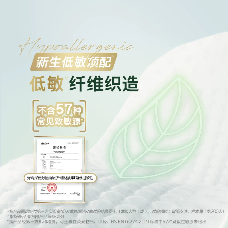 好奇心钻装系列纸尿裤小森林款S码52片 56.69元 - 86线报 好奇心钻装系列纸尿裤小森林款S码52片 56.69元 - 86线报
