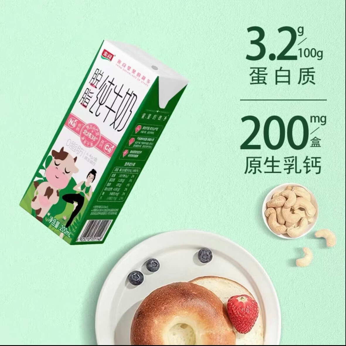 金河0脂肪低脂脱脂纯牛奶200ml*10盒*2箱 23.92元 - 86线报