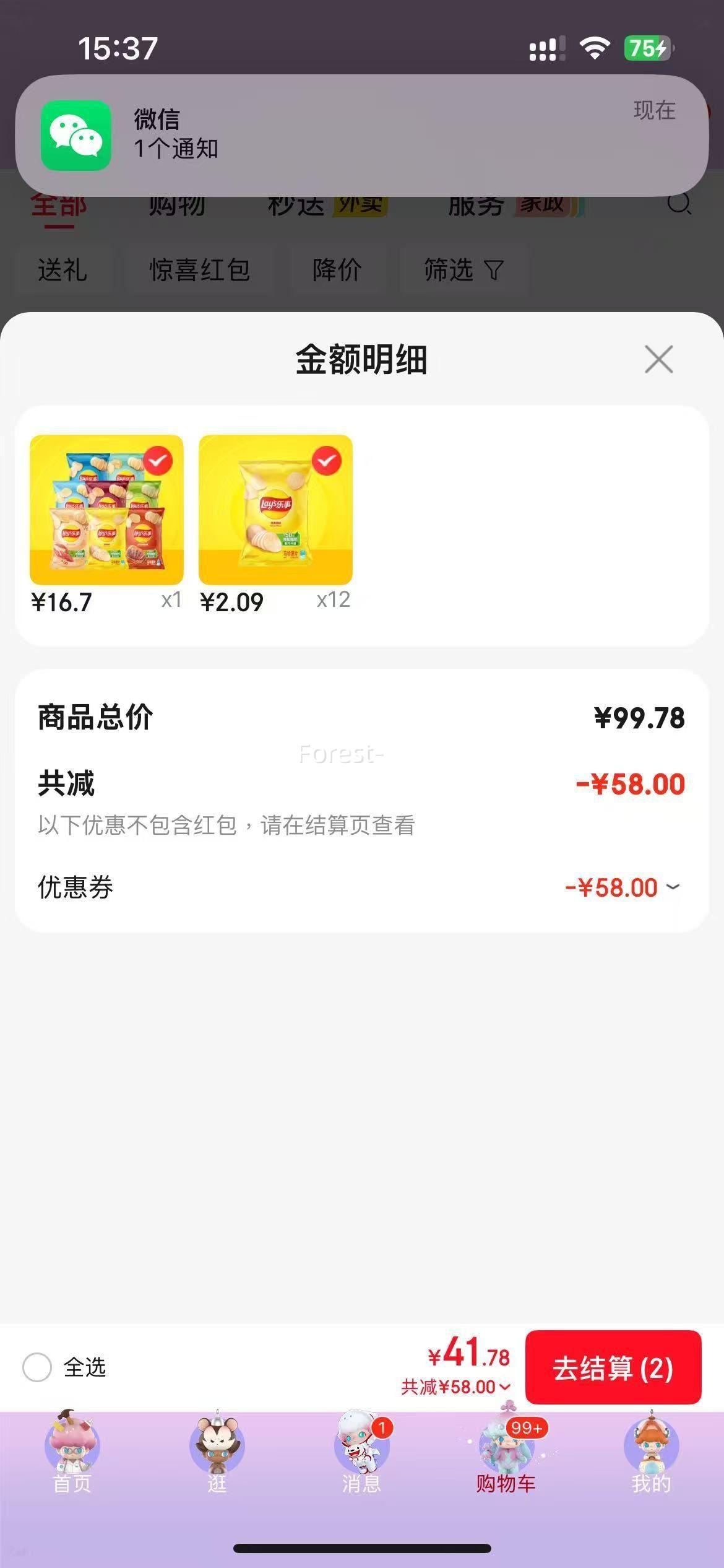 乐事经典大波浪奇多系薯片玉米棒袋装罐装任选12件或24件 24.96元 - 86线报