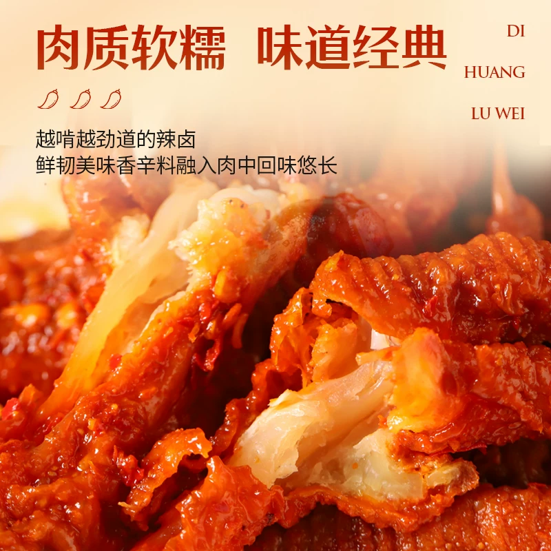 帝煌烤卤旗舰店虎皮凤爪香辣鸡爪220g*2盒 60.1元 - 86线报