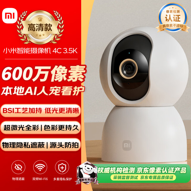 小米AI人形侦测智能摄像机256GB128GB64GB 199元 - 86线报