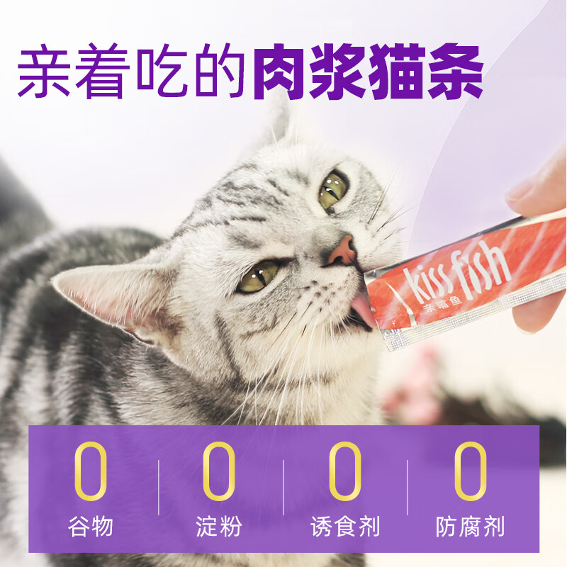麦富迪猫条猫零食成幼猫通用猫咪零食营养猫湿粮三文鱼口味14g*5 4.9元 - 86线报