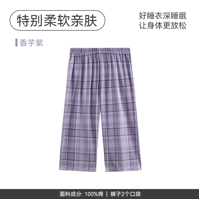 芬腾纯棉薄款七分裤香芋紫 34.5元 - 86线报