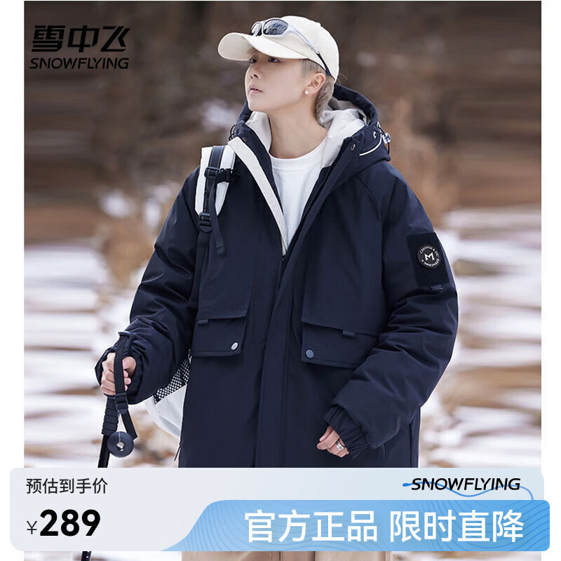 雪中飞男士连帽羽绒服黑色M 170/88A 159元 - 86线报 雪中飞男士连帽羽绒服黑色M 170/88A 159元 - 86线报