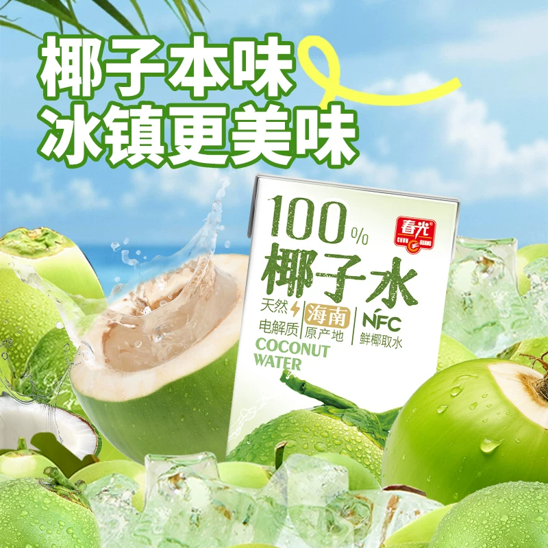 春光椰子水100%椰子水×5盒 4.92元 - 86线报