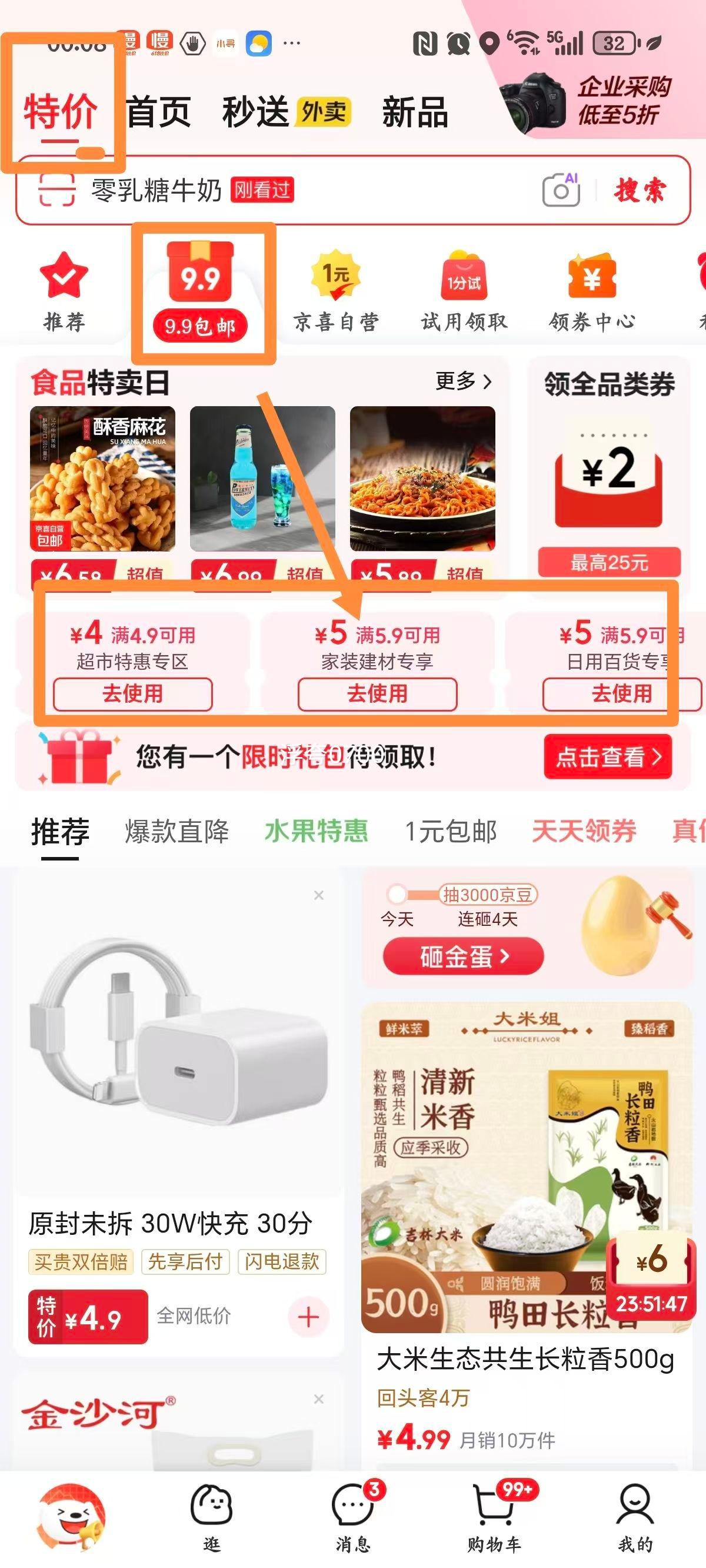 收米胶囊太阳伞樱花粉五折6骨晴雨两用迷你便携 9.8元 - 线报酷