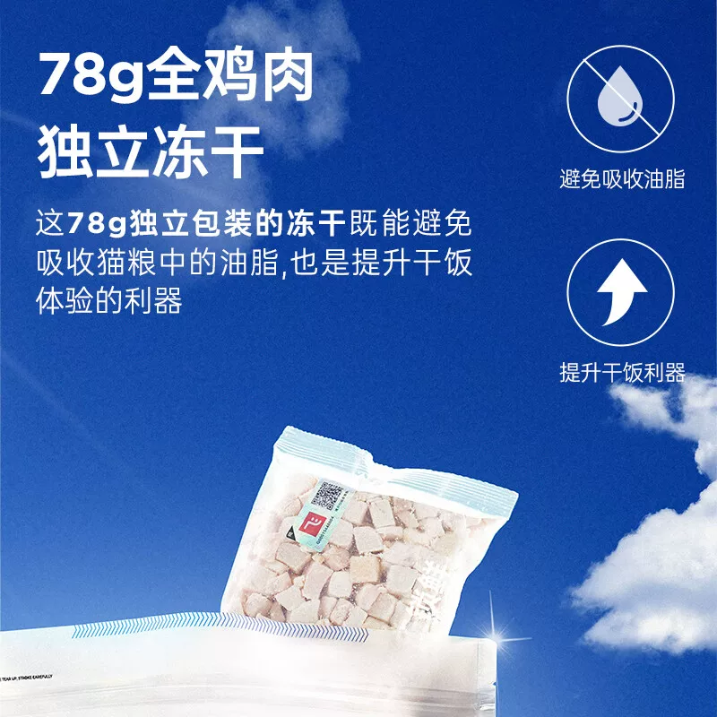 阿飞和巴弟e76益生菌冻干双拼8kg全价猫粮 309元 - 86线报
