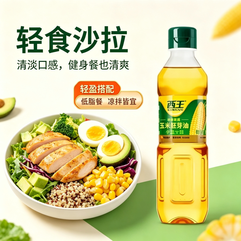 西王一级鲜胚玉米油非转基因物理压榨清淡少油烟炒菜烘焙都能用 16.02元 - 线报酷