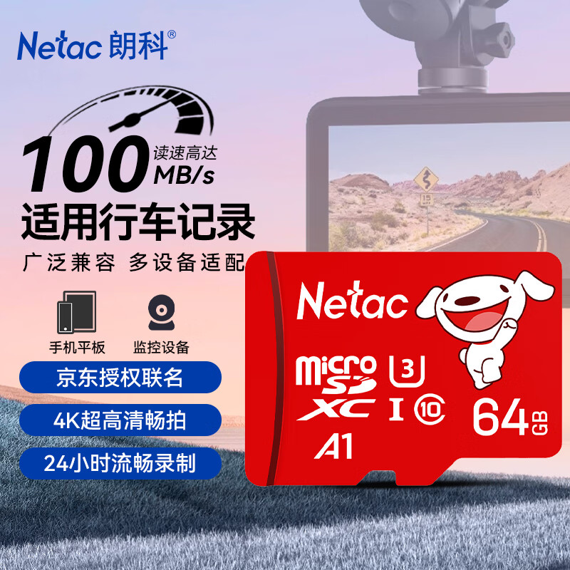 朗科JOY Micro-SD存储卡64GB UHS-I U3A1 54.9元 - 线报酷 朗科JOY Micro-SD存储卡64GB UHS-I U3A1 54.9元 - 线报酷