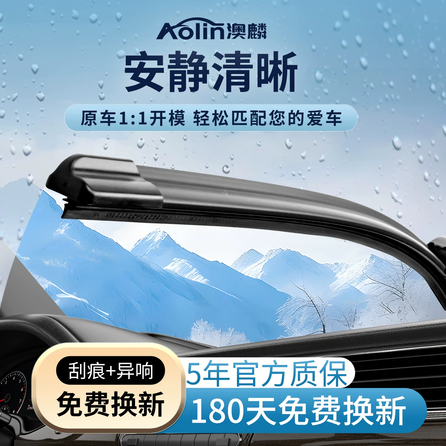 澳麟适用别克凯越雨刮器英朗GT君威昂科威新君越昂科拉威朗原装雨刷器 30.8元 - 86线报