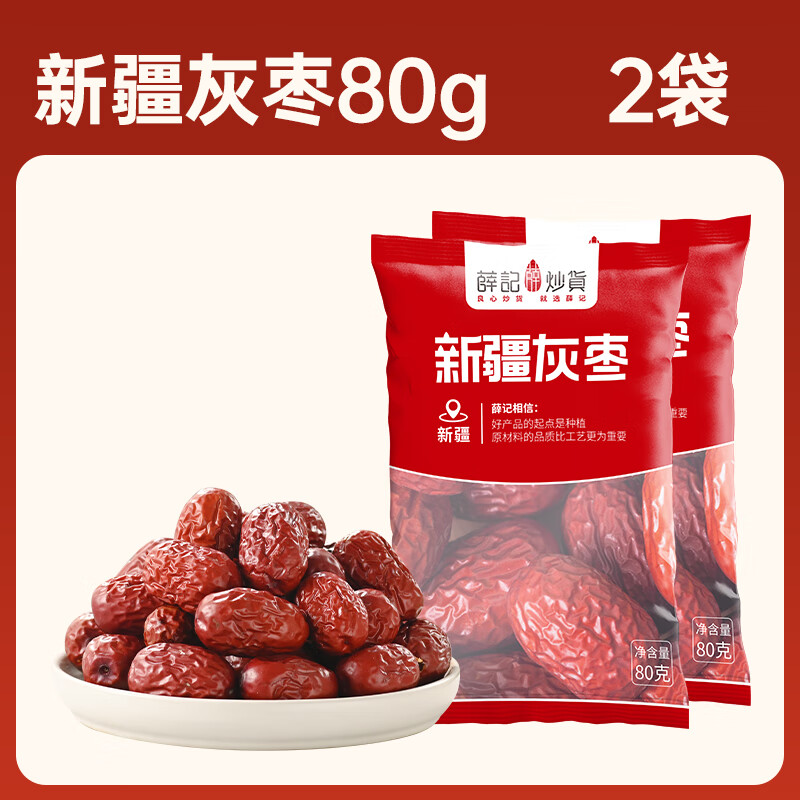 薛记炒货30款果干蜜饯坚果零食任选6件 4.48元 - 86线报