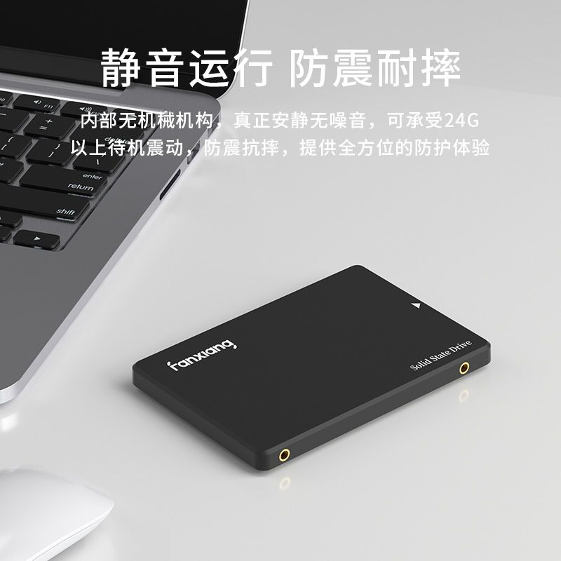 梵想S101Q SATA3.0接口固态硬盘 159元 - 线报酷