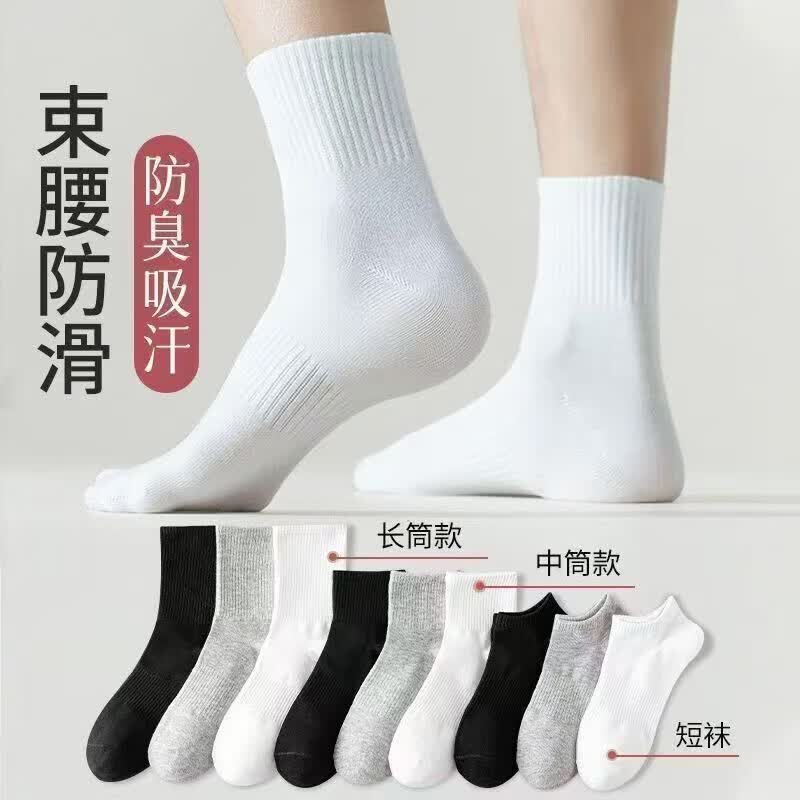 男士新疆棉7A抗菌中短筒袜白色10双 12.89元 - 86线报