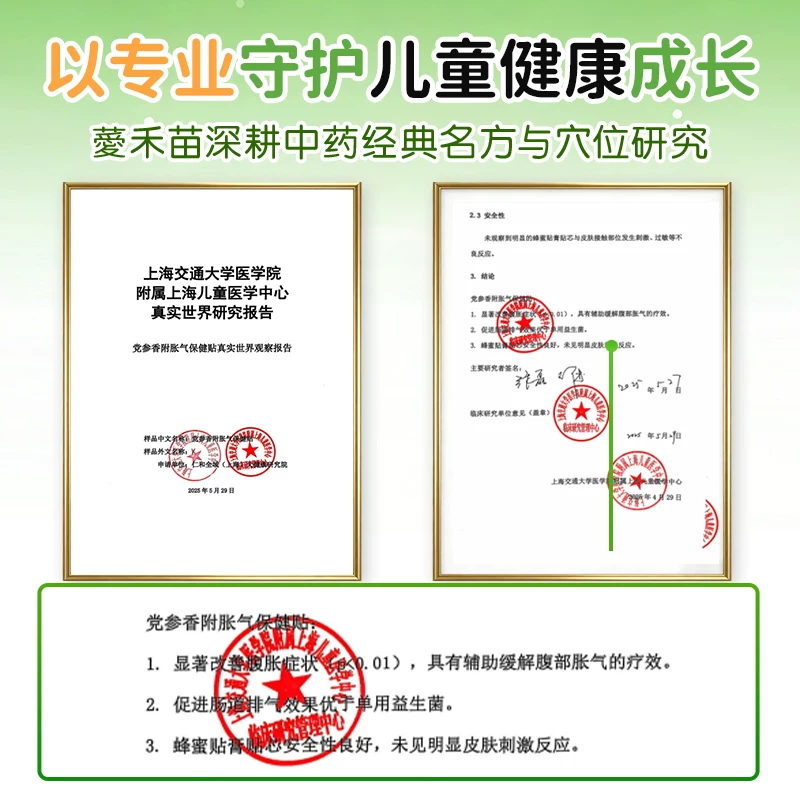 仁和药业仁和小儿胀气贴保健贴肚脐贴1盒装10贴 19.25元 - 86线报
