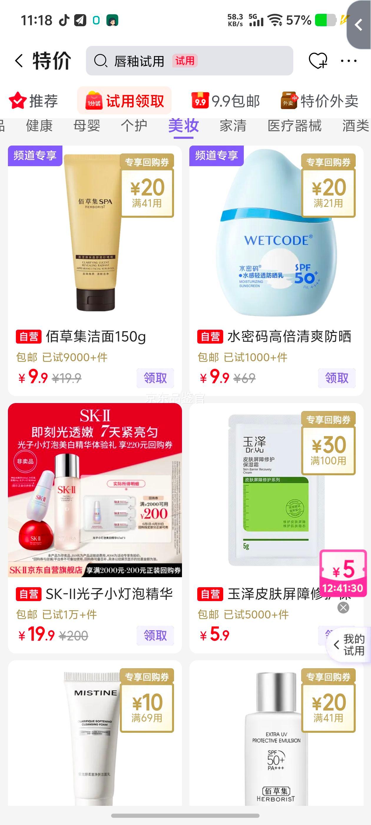 SK-II光子小灯泡精华0.7ml*3 19.9元 - 美泡泡