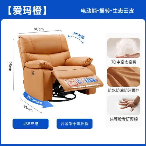 芝华仕 K9780 科技布单人沙发 爱马橙 电动款 1382.85元 图片 2