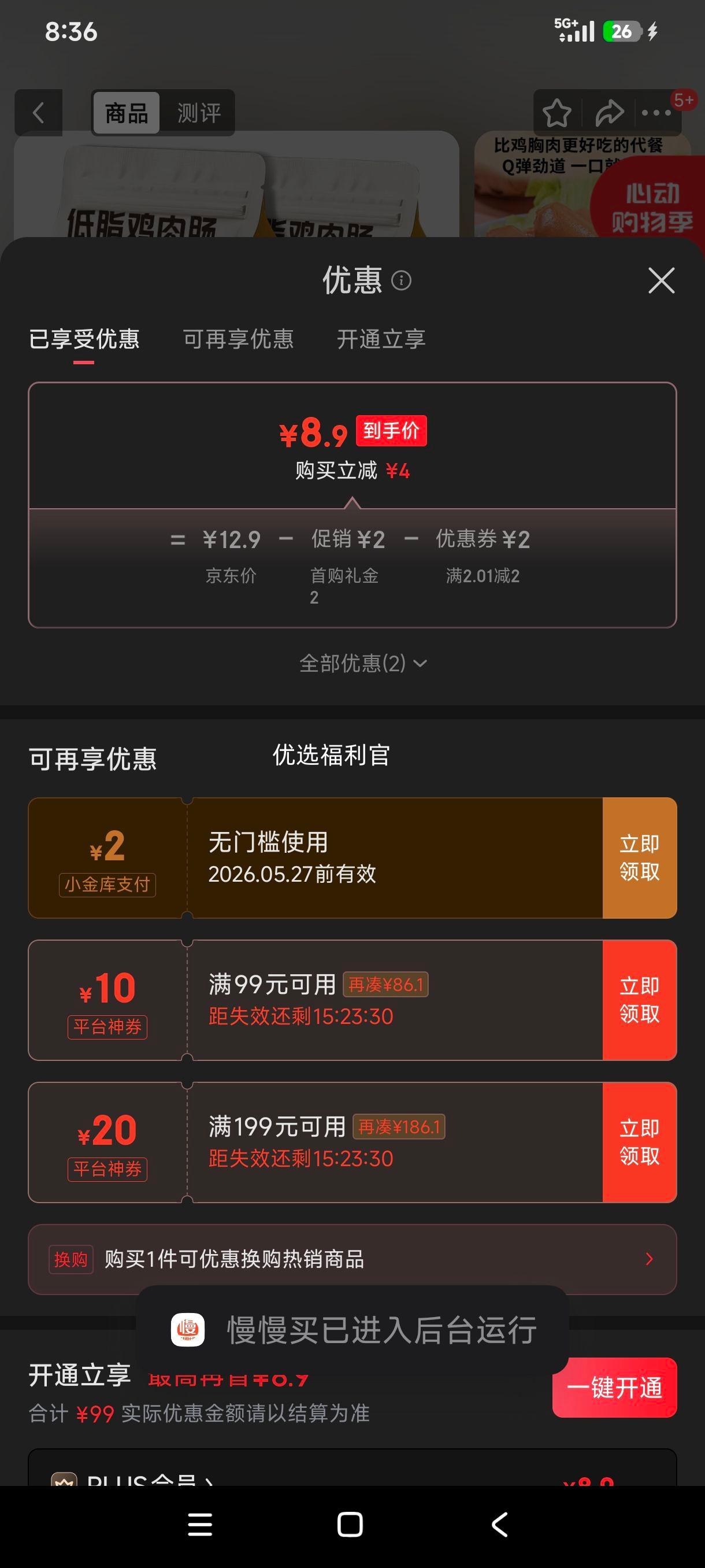 俏美味低脂鸡肉火腿肠高蛋白鸡胸肉肠20根300g原味开袋即食双拼20根 10.9元 - 线报酷