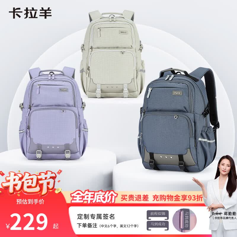 卡拉羊初高中生五维减负考拉抱抱包CX5534 198.55元 - 86线报
