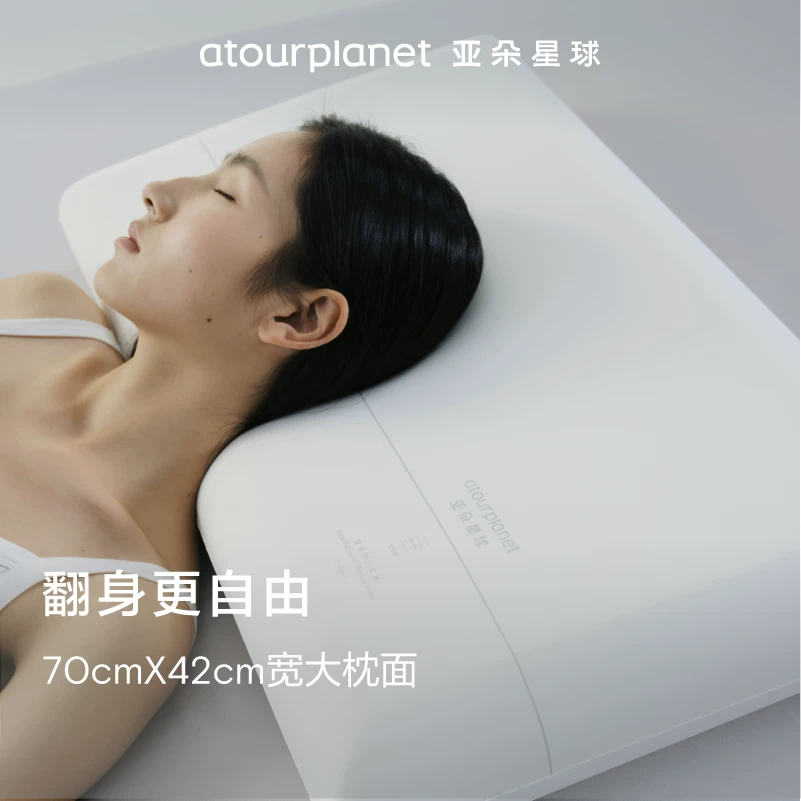 亚朵星球亚朵酒店专用记忆棉枕头记忆枕护颈椎专用颈枕枕芯成人男女通用 169元 - 86线报