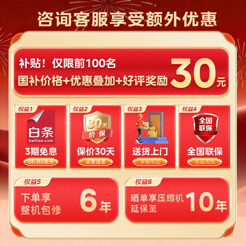 美的酷省电二代KFR-35GW/KS2新一级能效壁挂式空调1.5匹 1698.98元 - 86线报