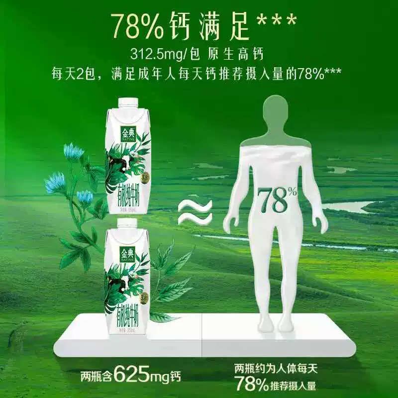金典梦幻盖有机纯牛奶250ml*20整箱 61.27元 - 线报酷