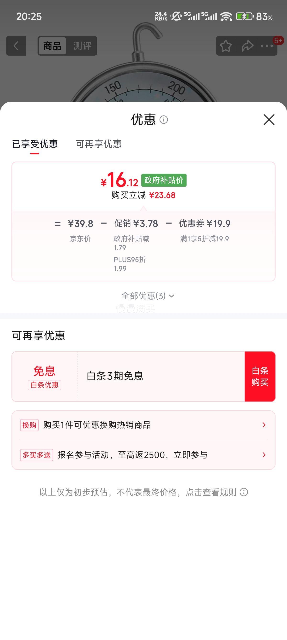 学厨玉桂狗正版授权悬挂式烤箱温度计CL5026 16.12元 - 86线报