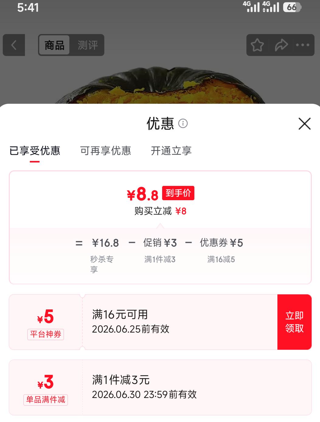 春福乐贝贝南瓜5斤严选果单果250g+净4.5斤 8.8元 - 美泡泡
