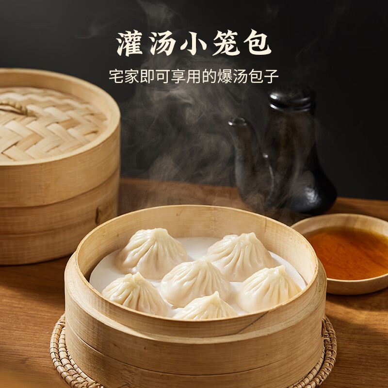 思念鲜美猪肉灌汤小笼包288g 4.99元 - 美泡泡