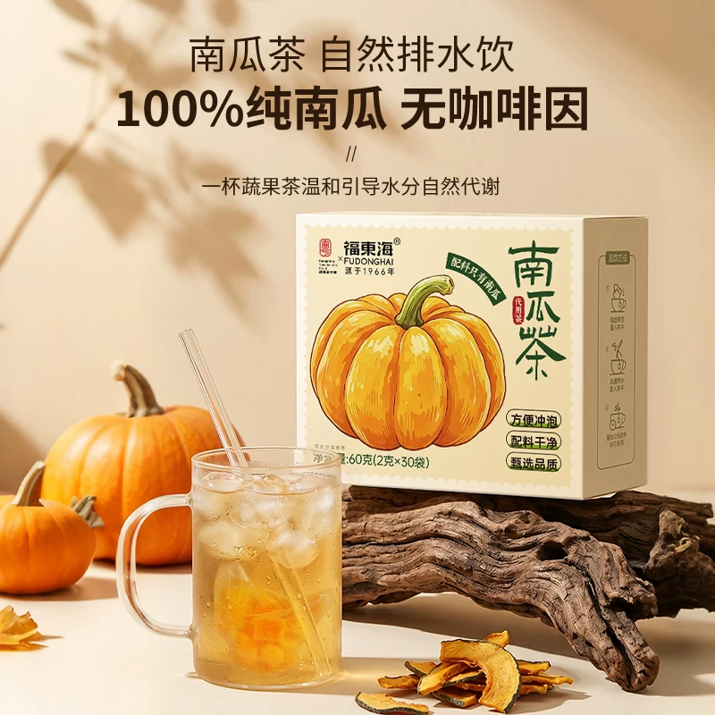 福东海0添加南瓜茶30包 9.9元 - 线报酷