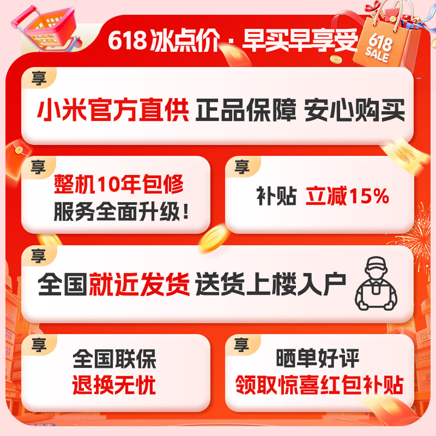 小米巨省电系列KFR-35GW/N1A1新一级能效壁挂式空调1.5匹 1429元 - 86线报