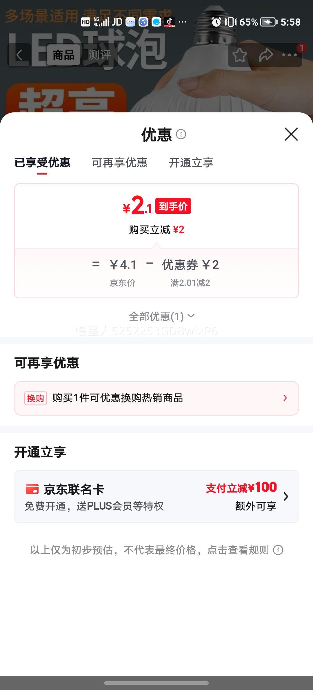 LED灯泡E27 60W超亮白光防水球泡灯 2.1元 - 86线报