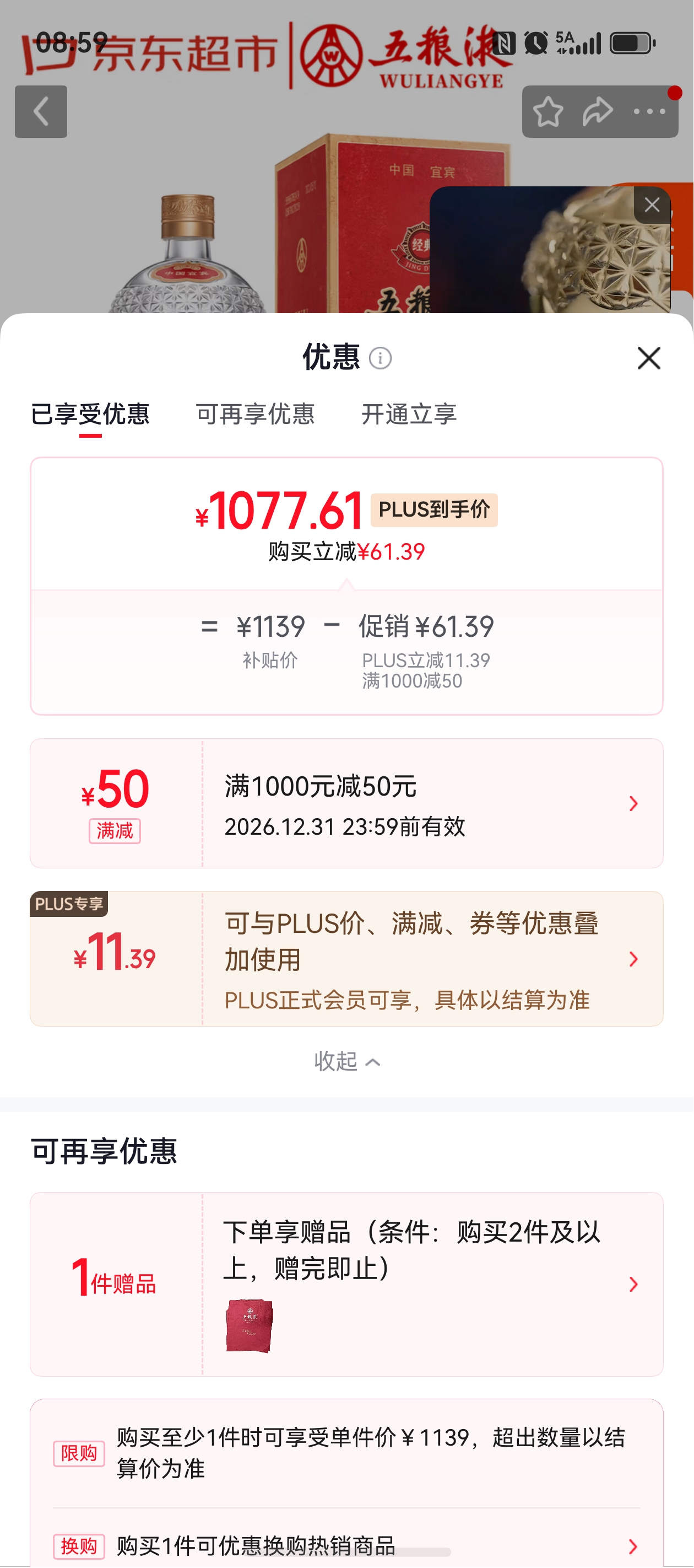 五粮液经典萝卜瓶52度500ml单瓶 1077.61元 - 86线报