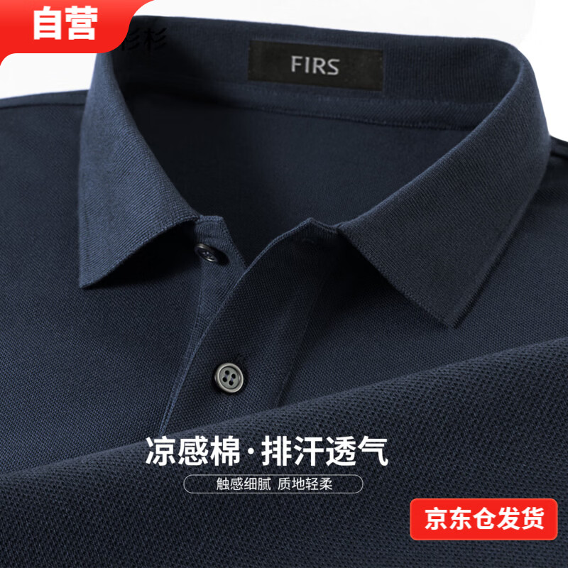 杉杉polo衫男夏季新款商务休闲纯棉-藏青3XL190/104A 76元 - 86线报