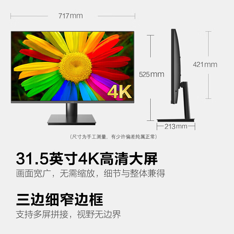 HKC T3252U 4K高清 31.5英寸 黑色 显示器 1259.1元 - 86线报