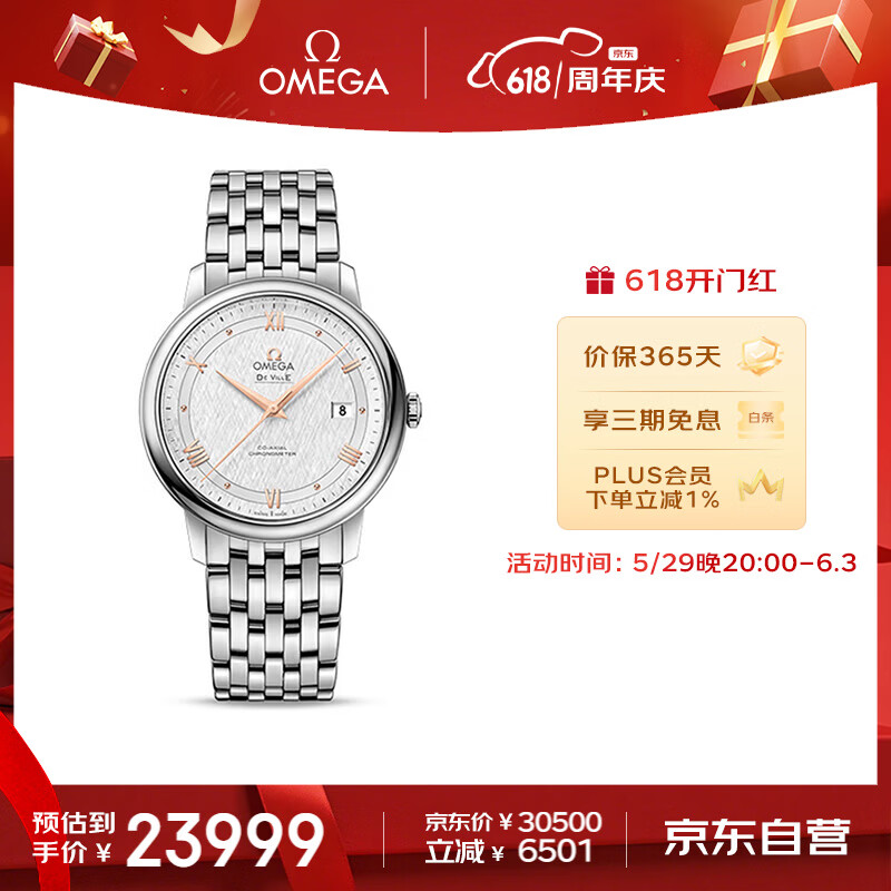 欧米茄De Ville碟飞系列39.5毫米自动上链腕表424.10.40.20.02.004 - 86线报