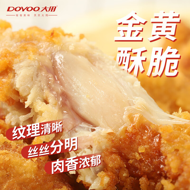 大用香辣翅根1.8斤 19.97元 - 86线报