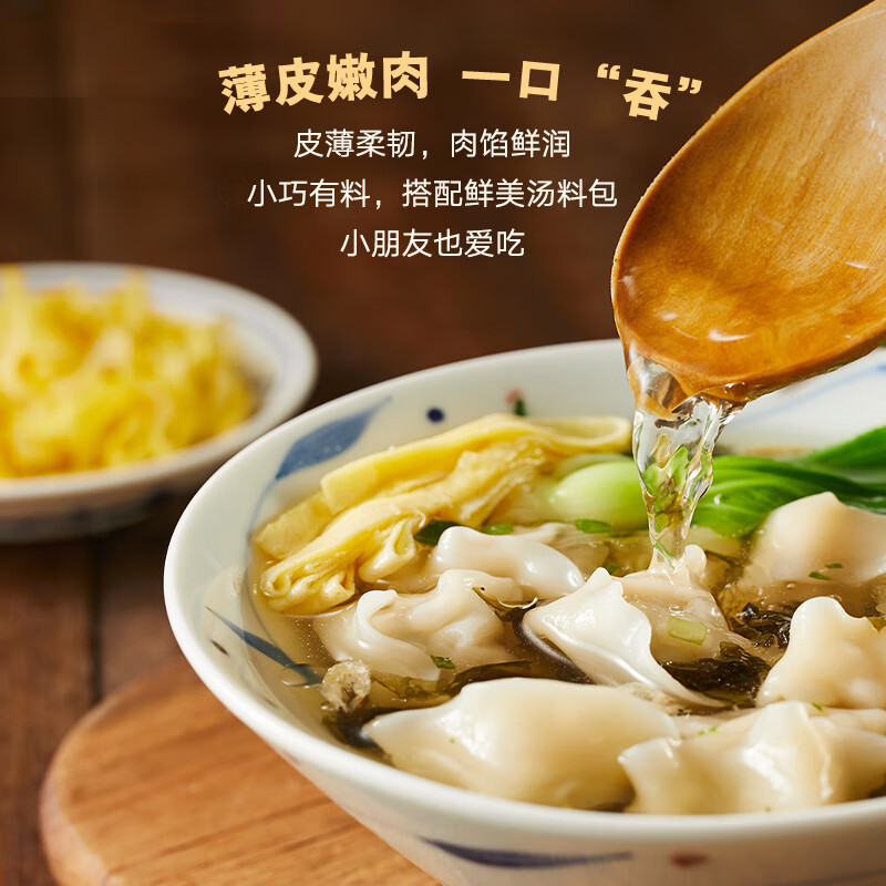 思念鲜美猪肉上汤小云吞400g 买5件 11.1元 - 86线报
