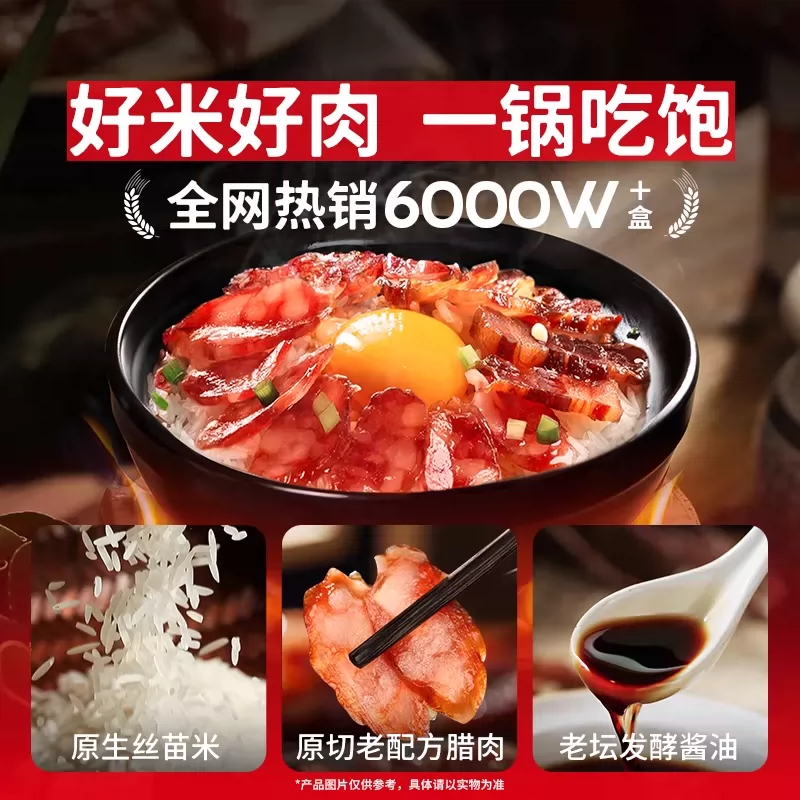 饭乎广式腊味腊肠方便米饭任选6送电热锅一个 7.47元 - 86线报