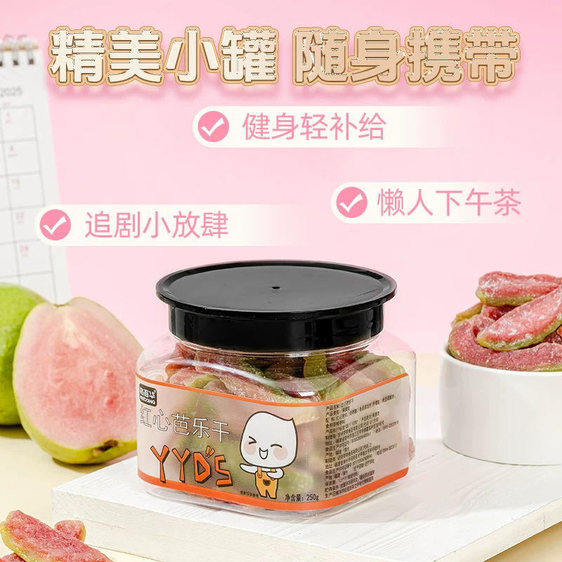 梅百华红心芭乐干石榴干水果干果脯蜜饯250g 11.9元 - 线报酷