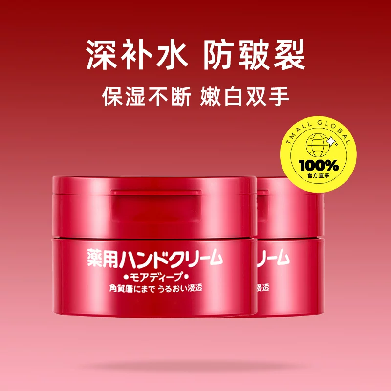 美润资生堂护手霜美润尿素红罐100g*2 28.16元 - 86线报 美润资生堂护手霜美润尿素红罐100g*2 28.16元 - 86线报