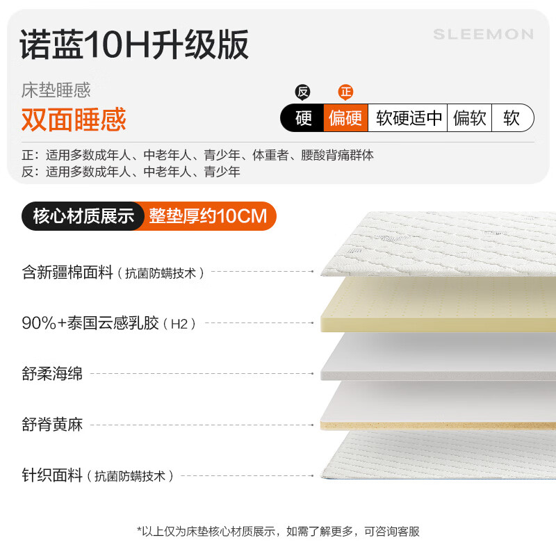喜临门儿童床垫4CM黄麻舒脊席梦思2CM乳胶软硬薄垫子诺蓝10H1x2米1.35×1.2米 - 86线报