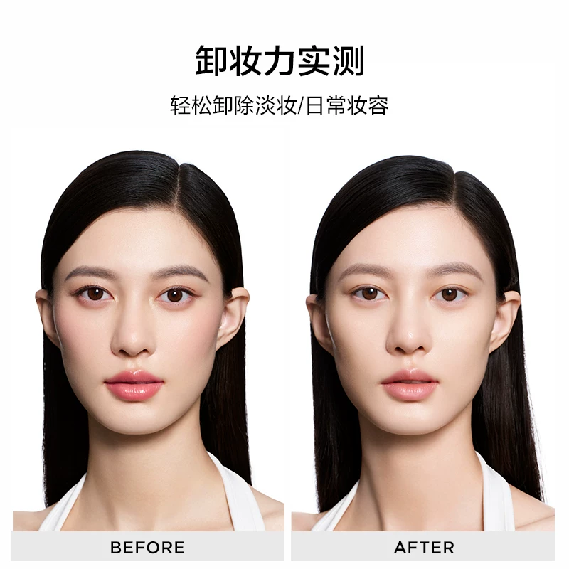 完美日记白胖子系列氨基酸温和净澈卸妆水 80元 - 86线报