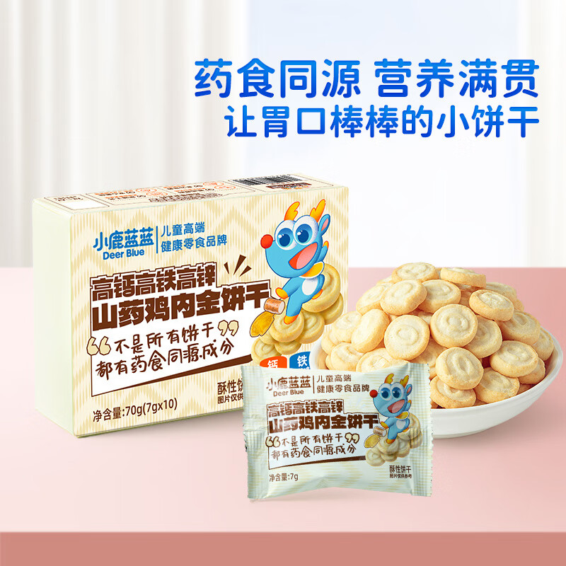 小鹿蓝蓝山药鸡内金饼干70g任选9件赠3袋猴头菌饼干 6.57元 - 线报酷