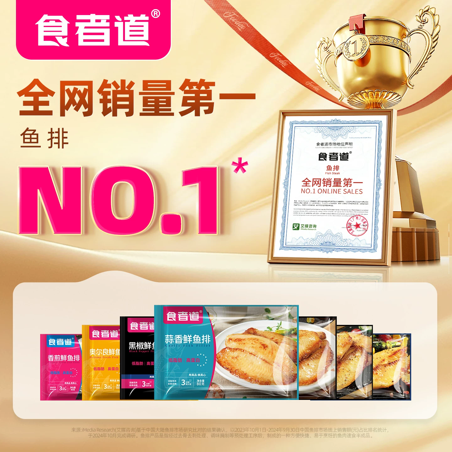 食者道无刺鱼排新鲜调味低脂鱼片生鲜罗非鱼片半成品儿童早餐食材 34.9元 - 86线报