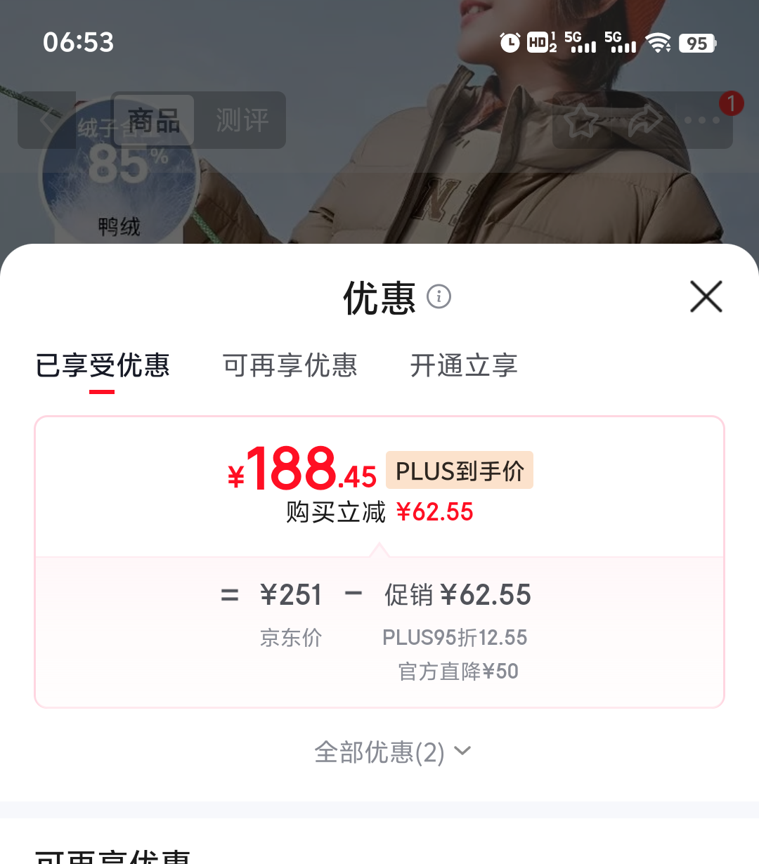 李宁儿童羽绒服160YYMV161-3 188.45元 - 折送网
