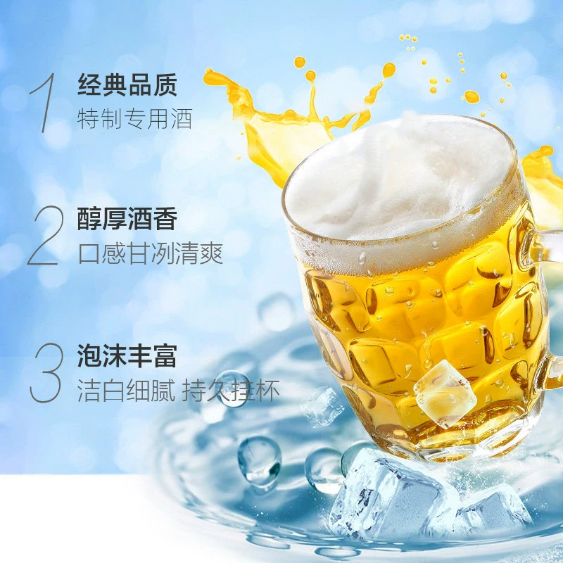 燕京啤酒11°P特制精品啤酒 33元 - 86线报